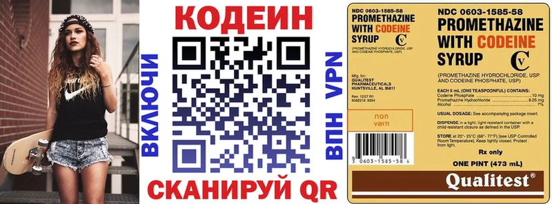 где найти наркотики Заозёрск Codein Purple Drank